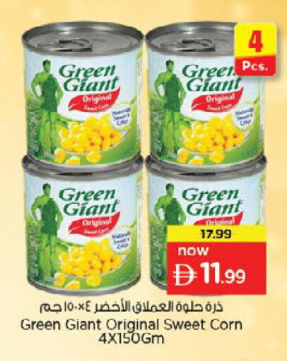available at نستو هايبرماركت in الإمارات العربية المتحدة , الامارات - رَأْس ٱلْخَيْمَة