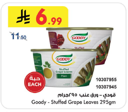 available at Bin Dawood in KSA, Saudi Arabia, Saudi - Medina