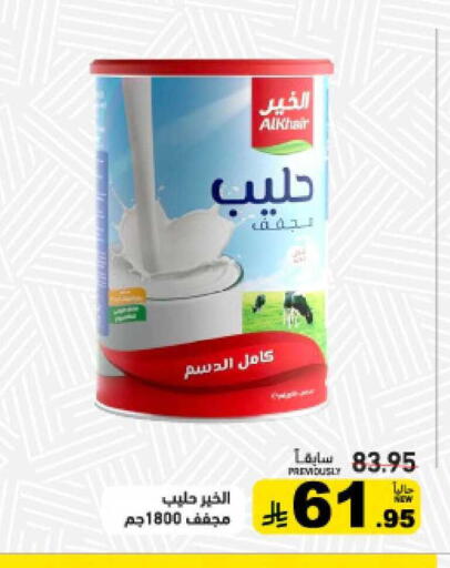 available at أسواق رامز in مملكة العربية السعودية, السعودية, سعودية - تبوك