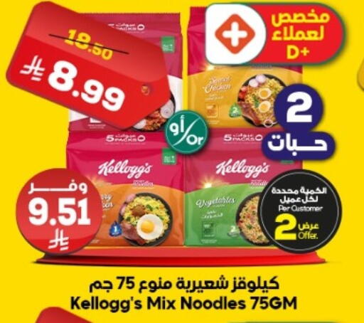 available at الدكان in مملكة العربية السعودية, السعودية, سعودية - جدة