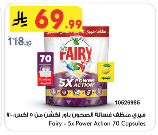 available at Bin Dawood in KSA, Saudi Arabia, Saudi - Khamis Mushait