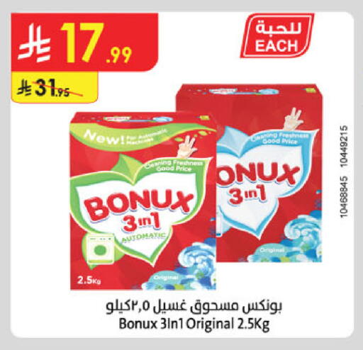 available at الدانوب in مملكة العربية السعودية, السعودية, سعودية - جدة