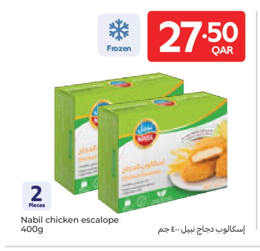 available at كارفور in قطر - أم صلال
