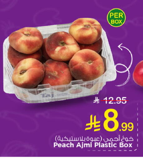 Peach available at مارك & سيف in مملكة العربية السعودية, السعودية, سعودية - الخبر‎