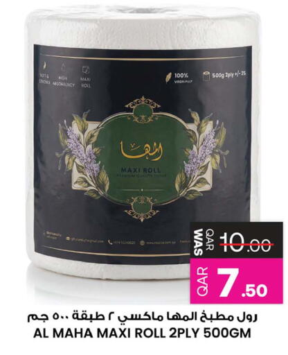 available at أنصار جاليري in قطر - الوكرة