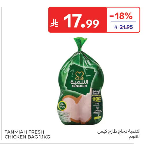 available at Carrefour in KSA, Saudi Arabia, Saudi - Jeddah