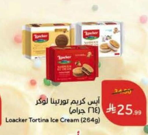 available at هايبر بنده in مملكة العربية السعودية, السعودية, سعودية - الخرج