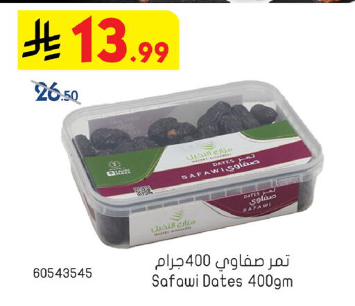 available at بن داود in مملكة العربية السعودية, السعودية, سعودية - خميس مشيط