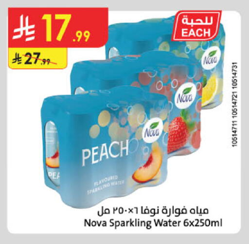 Peach available at Danube in KSA, Saudi Arabia, Saudi - Al Khobar