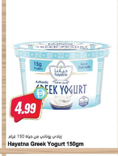 available at Almaya Supermarkets in UAE - Dubai