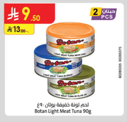 available at الدانوب in مملكة العربية السعودية, السعودية, سعودية - الخبر‎