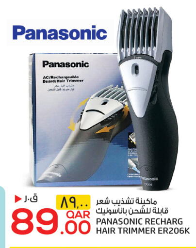 available at كنز ميني مارت in قطر - الخور
