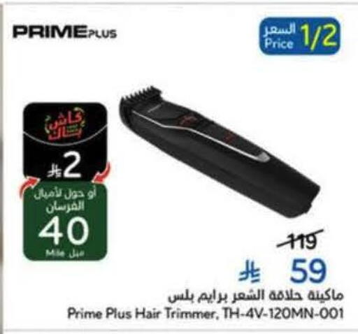 available at هايبر بنده in مملكة العربية السعودية, السعودية, سعودية - جدة