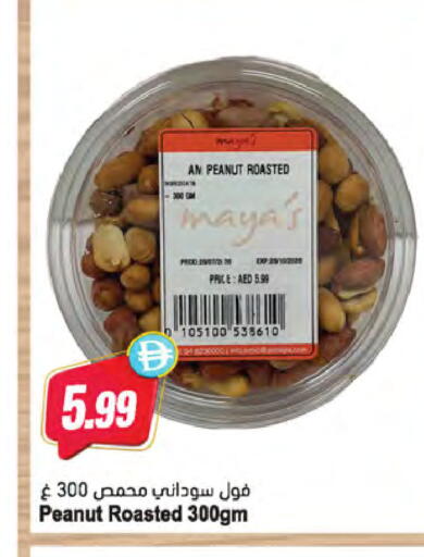available at Almaya Supermarkets in UAE - Ras al Khaimah