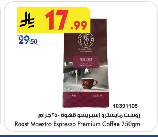 available at Bin Dawood in KSA, Saudi Arabia, Saudi - Khamis Mushait