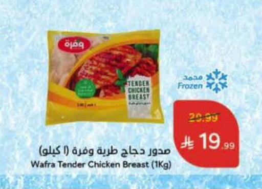 available at هايبر بنده in مملكة العربية السعودية, السعودية, سعودية - الخرج