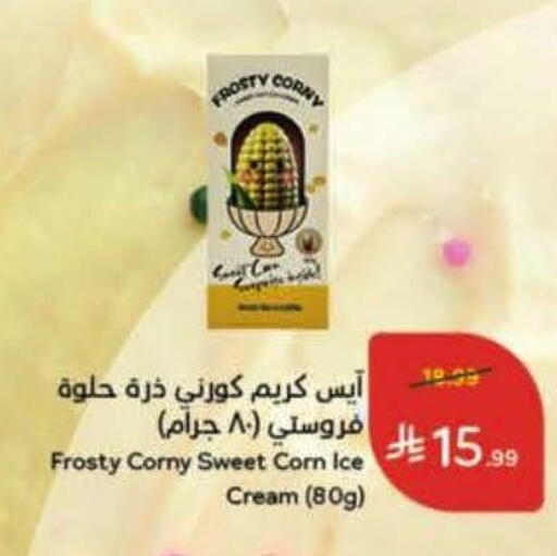 available at Hyper Panda in KSA, Saudi Arabia, Saudi - Jeddah