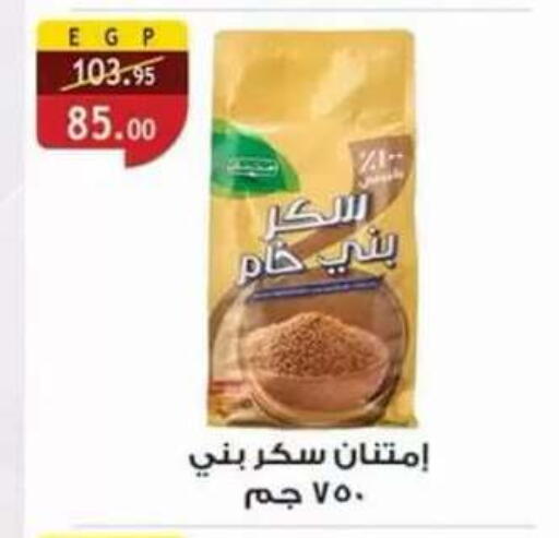 available at Al Rayah Market   in Egypt - Cairo