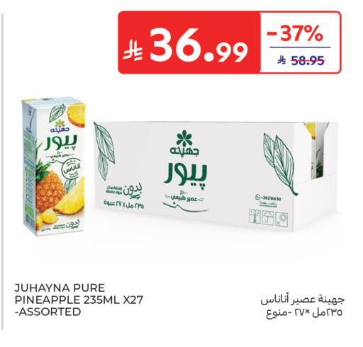 Pineapple available at كارفور in مملكة العربية السعودية, السعودية, سعودية - جدة