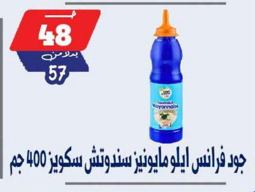 available at بندق ماركت in Egypt - القاهرة