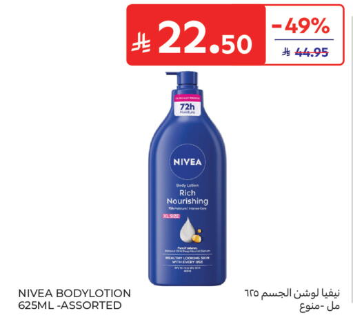 available at كارفور in مملكة العربية السعودية, السعودية, سعودية - جدة