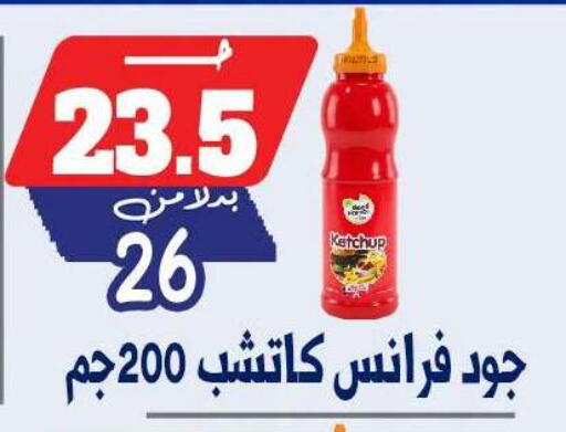 available at بندق ماركت in Egypt - القاهرة