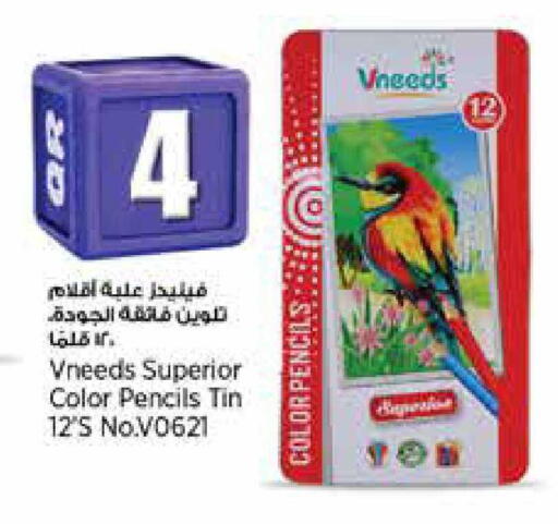 available at ريتيل مارت in قطر - الضعاين