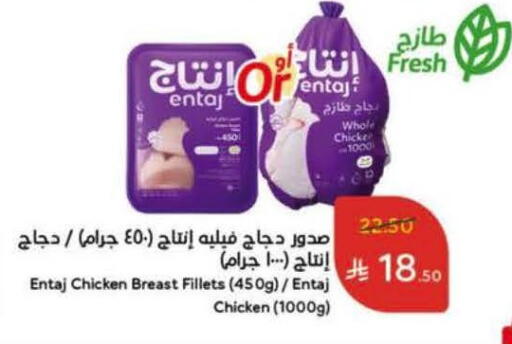 available at هايبر بنده in مملكة العربية السعودية, السعودية, سعودية - الخرج