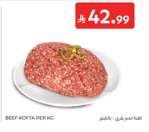 available at كارفور in مملكة العربية السعودية, السعودية, سعودية - جدة