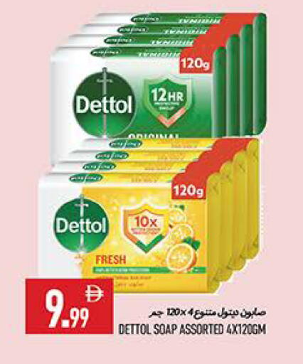 available at  روابي ماركت عجمان in الإمارات العربية المتحدة , الامارات - الشارقة / عجمان