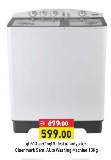 available at Aswaq Ramez in UAE - Dubai