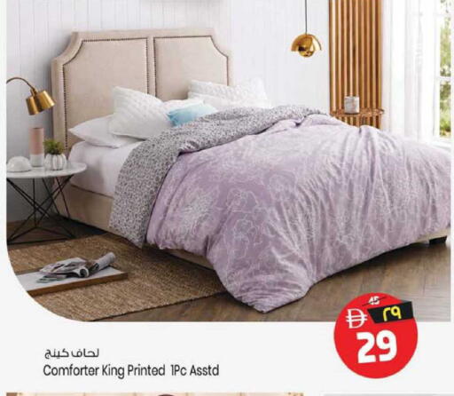 available at سفاري هايبرماركت in الإمارات العربية المتحدة , الامارات - الشارقة / عجمان