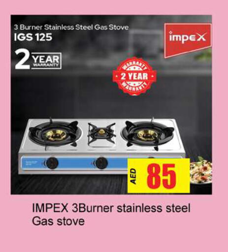 available at Gulf Hypermarket LLC in UAE - Ras al Khaimah