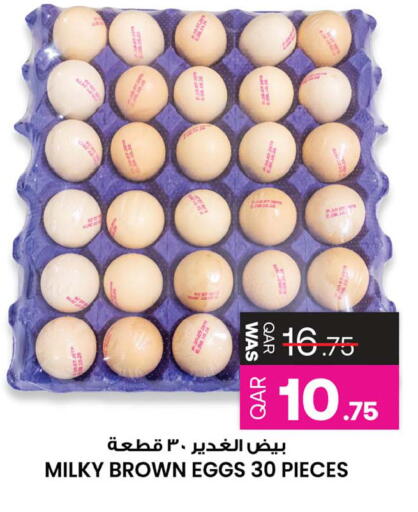 available at Ansar Gallery in Qatar - Doha