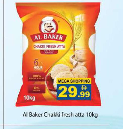 available at جلف هايبرماركت ذ.م.م in الإمارات العربية المتحدة , الامارات - رَأْس ٱلْخَيْمَة