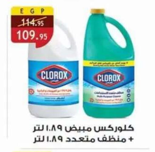 available at Al Rayah Market   in Egypt - Cairo