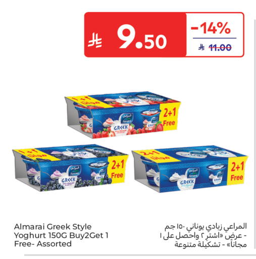 available at كارفور in مملكة العربية السعودية, السعودية, سعودية - جدة