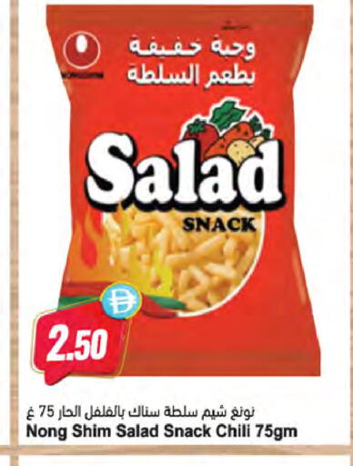 available at Almaya Supermarkets in UAE - Ras al Khaimah