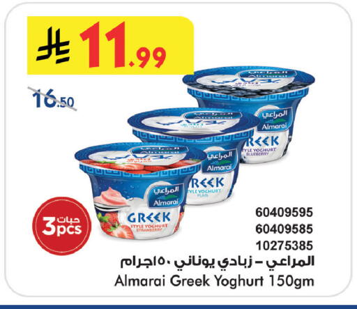 Strawberry Blueberry BlueBerry available at Bin Dawood in KSA, Saudi Arabia, Saudi - Jeddah