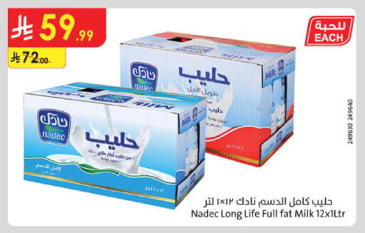 available at الدانوب in مملكة العربية السعودية, السعودية, سعودية - جدة