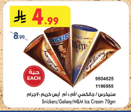 available at Bin Dawood in KSA, Saudi Arabia, Saudi - Khamis Mushait