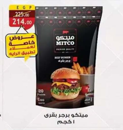 available at Al Rayah Market   in Egypt - Cairo