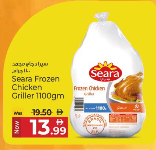 available at Kenz Hypermarket in UAE - Sharjah / Ajman
