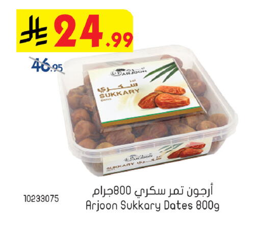 available at Bin Dawood in KSA, Saudi Arabia, Saudi - Khamis Mushait