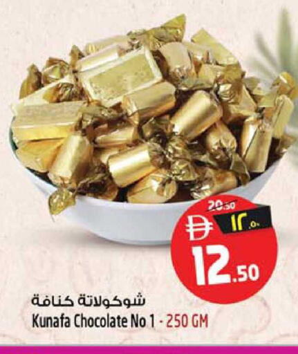 available at سفاري هايبر ماركت in الإمارات العربية المتحدة , الامارات - رَأْس ٱلْخَيْمَة
