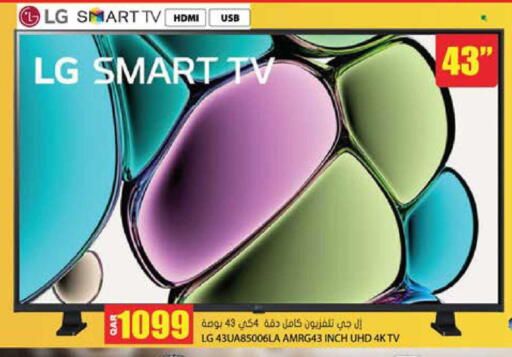 available at جراند هايبرماركت in قطر - الضعاين