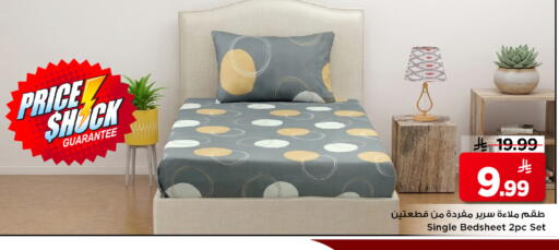 available at مارك & سيف in مملكة العربية السعودية, السعودية, سعودية - الخبر‎