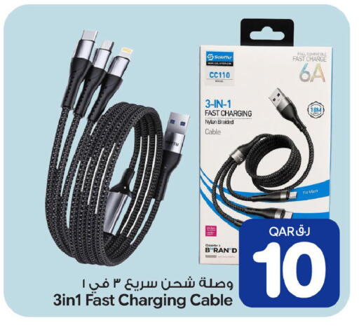 available at بن داود in قطر - الدوحة
