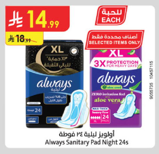 available at Danube in KSA, Saudi Arabia, Saudi - Buraidah