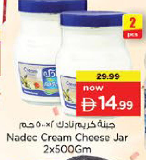 available at نستو هايبرماركت in الإمارات العربية المتحدة , الامارات - رَأْس ٱلْخَيْمَة